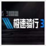 装扮现代公主